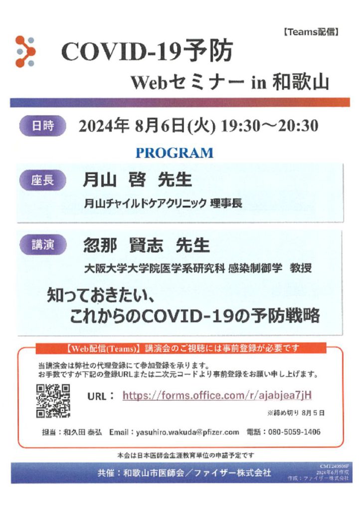 8月6日のサムネイル