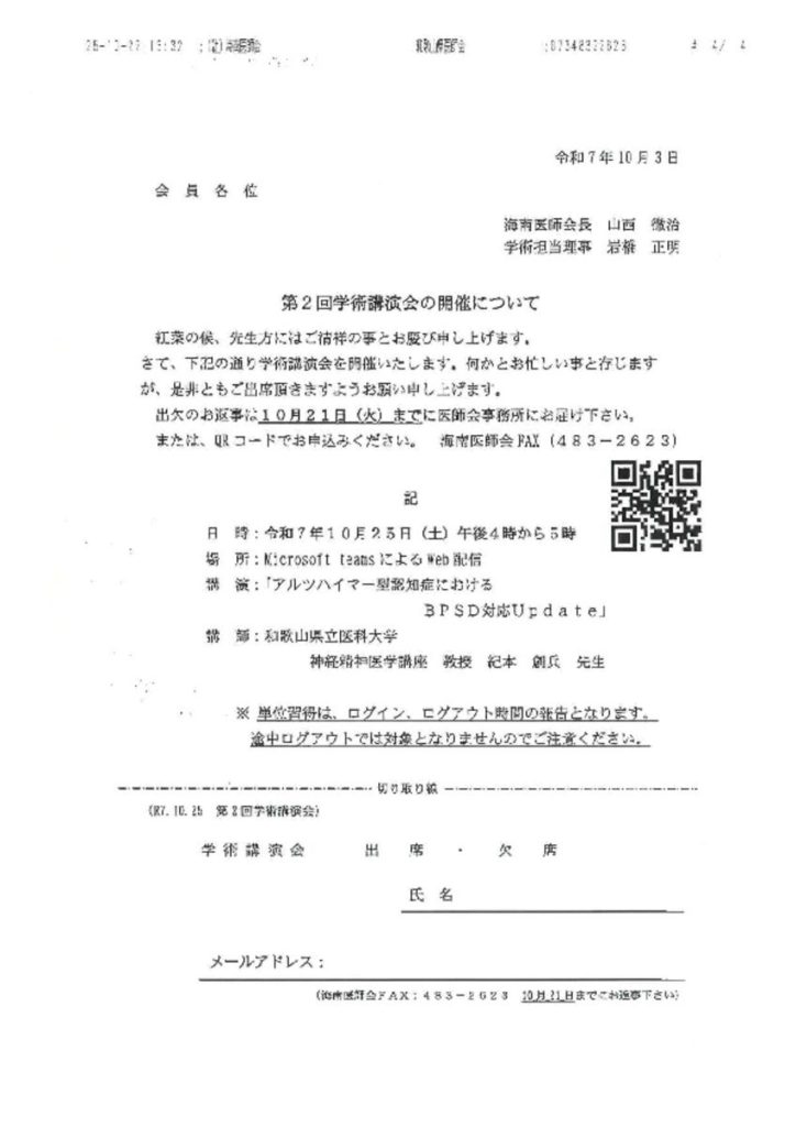 oct2503のサムネイル