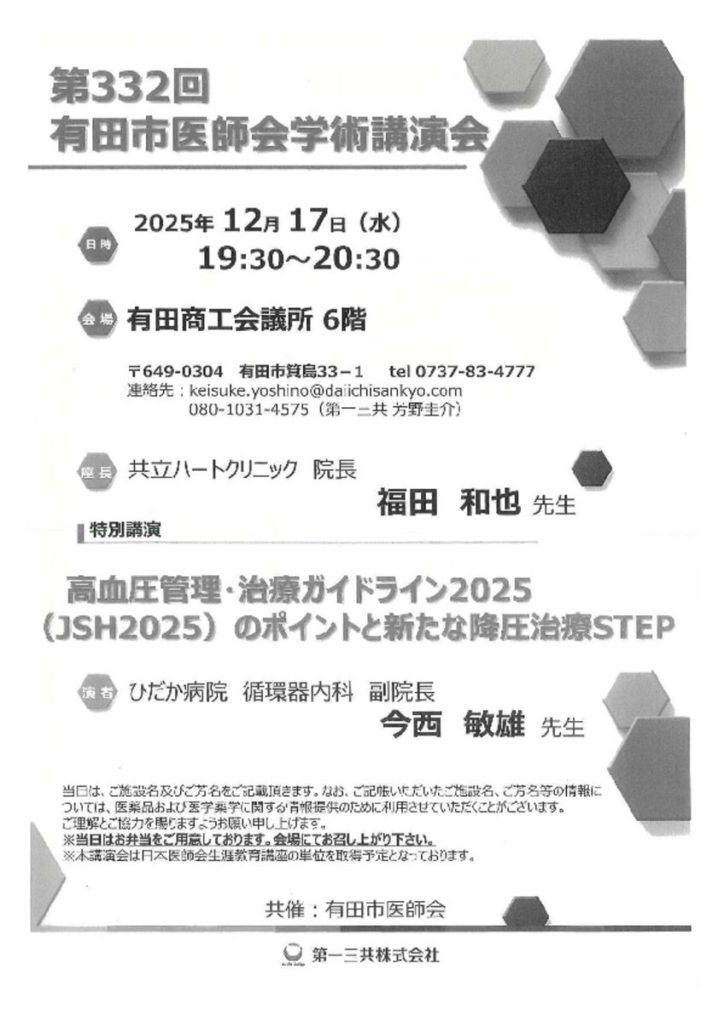 dec1701のサムネイル