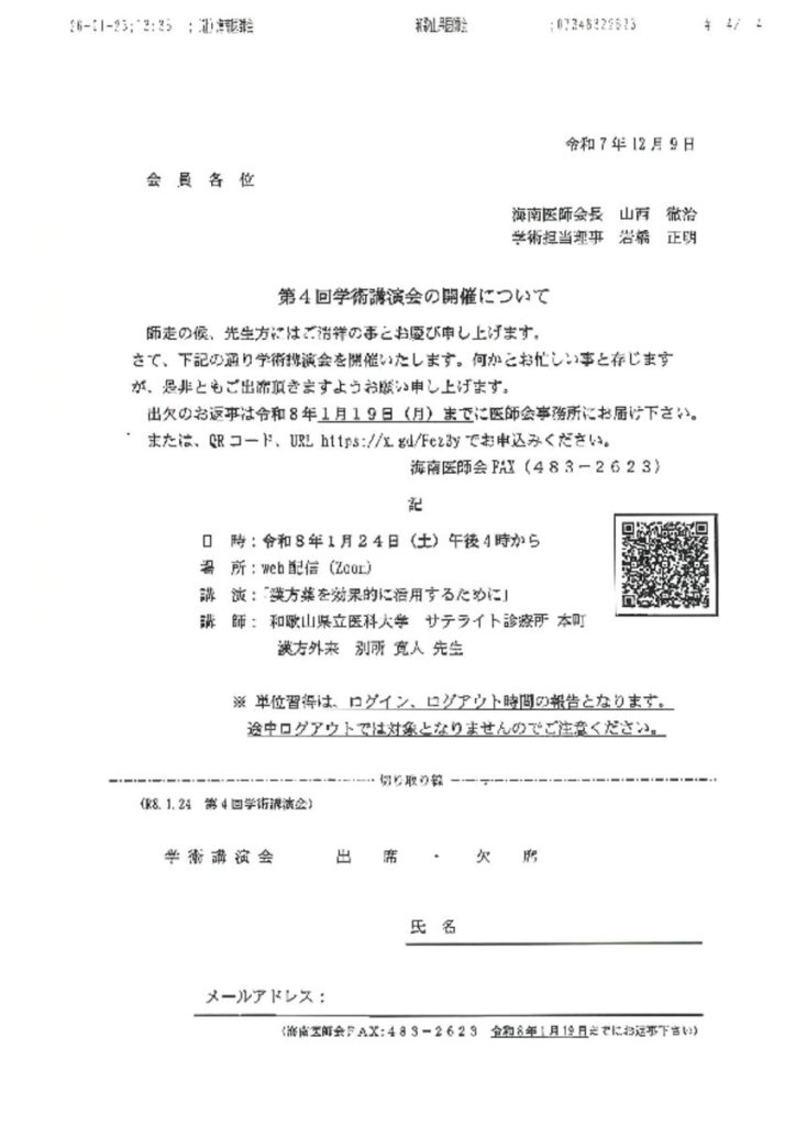 jan2401のサムネイル