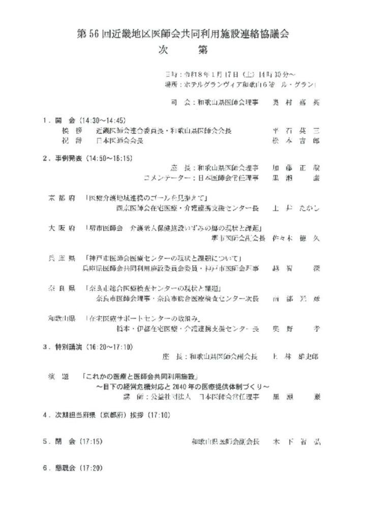 jan1701のサムネイル