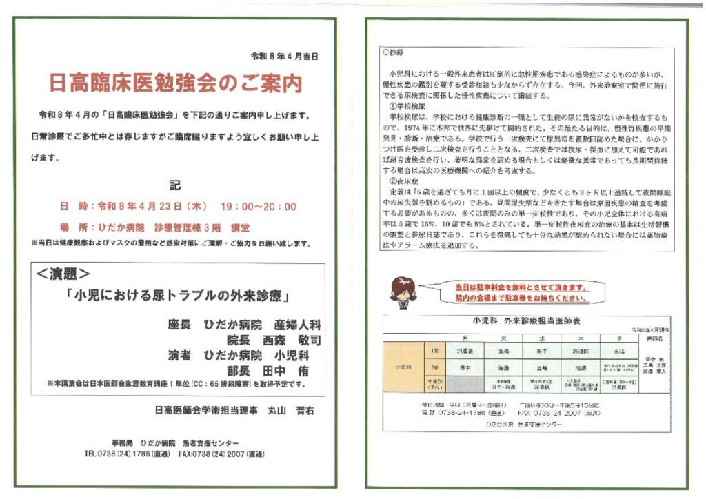 apr2305のサムネイル