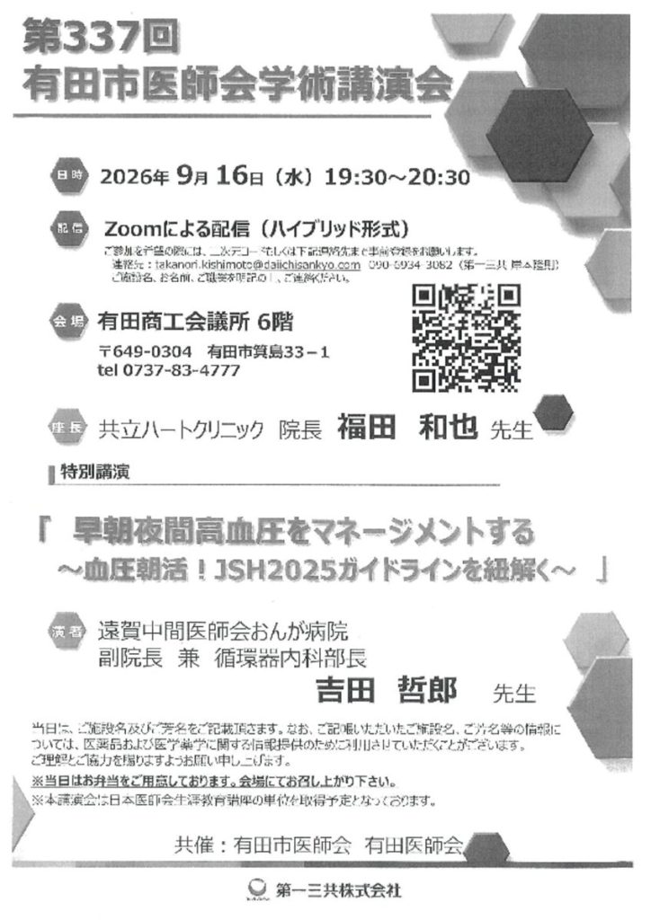 sep1601のサムネイル